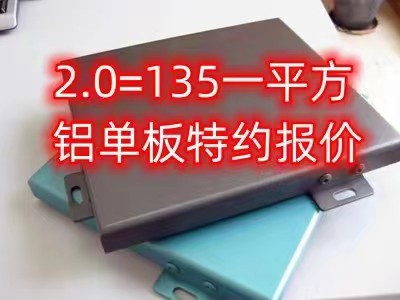 河北鋁單板價格源頭工廠 可定制